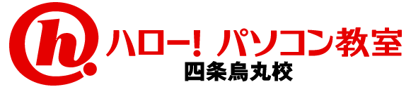 京都地下鉄四条駅３番出口直結、パソコン初めての方からワード・エクセル・パワーポイント、MOS対策講座・ホームページ作成講座までご用意。